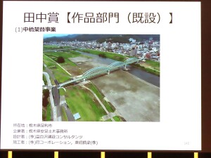 田中賞紹介画像