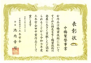 田中賞賞状
