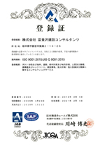 IAFの登録証