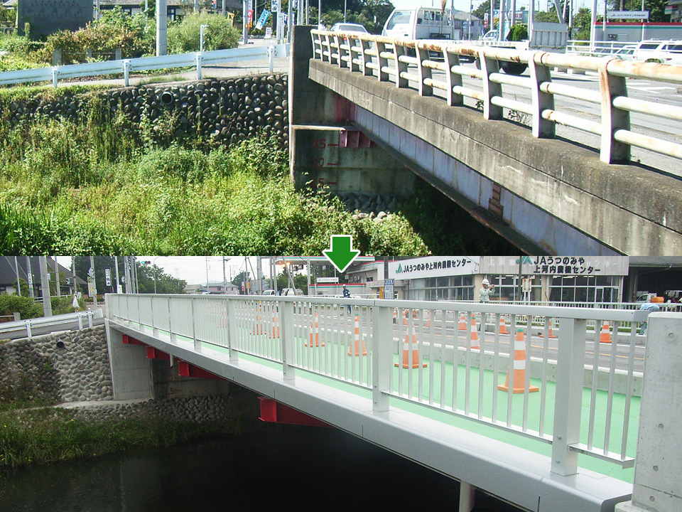 黒渕橋の補修前と補修後の比較